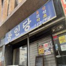 동인당 | 울산구움과자천국 찐으로 웨이팅할만한 동인당 후기