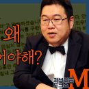 김용민 주진우에 관한 저널리즘토크쇼M 방송내용 이미지