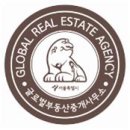 글로벌부동산공인중개사사무소 이미지