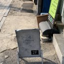 스몰이터 | 서울 용산 숙대입구역 프렌치토스트 카페 추천, 스몰이터