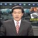 인천 호프집 화재사고; 호프집 주인 - 공무원들간 유착관계 드러나 이미지