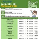 공간정리수납전문가 양성 과정(공간정리큐레이터2급) 이미지