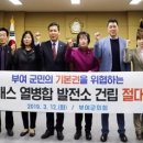 부여군청 광장 이미지