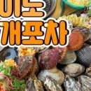 유나포차 이미지