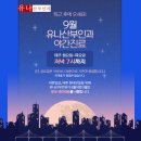 유나산부인과의원 네이버블로그