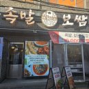 조선보쌈 이미지