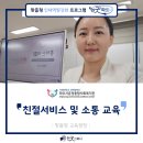 파주시운정종합사회복지관 | [운정종합사회복지관/CS교육] 2025년 일자리사업 소양교육_친절서비스와 소통 교육 / 박지우 강사