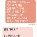 루나즈플라워 | 의정부 꽃집 루나즈플라워 이직 축하 선물 축하화분...포장까지 당일배송으로 선물한 후기/선물용화분추천