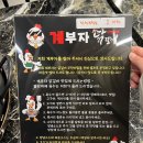 [계부자] 원주 흥업맛집 가성비갑 닭갈비 무한리필