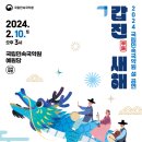 국립민속국악원 이미지