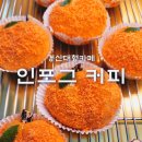 UR(경산시)-[삼성현로]-상-14 | 경산대형카페 브런치가 가능한 뷰맛집 베이커리카페 인포그커피