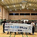 마차중학교 이미지