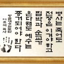 66/[역경의 열매 발췌한 목록] 이미지