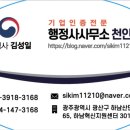 행정사 김성일 사무소 이미지