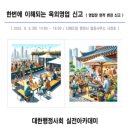 다해드림 행정사 합동사무소 이미지