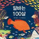 애플트리태일즈