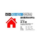 진접왕숙공인중개사사무소 네이버블로그