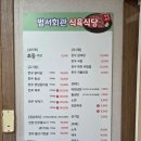 화지회관식육식당 | 울산 범서읍 소고기 맛집 범서회관 식육식당 초장집 룸식당 내돈내산 솔직후기