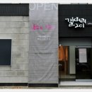 갤러리201 이미지