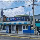 태백회수산 | 태백회수산 태백 맛집 후기