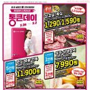 통큰슈퍼 이미지