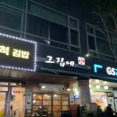 그집에 이미지