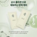 인셀덤순수 | “붙이는 콜라겐? 수초 만에 녹아 흡수되는 인셀덤 콜라겐100 멜팅 마스크 솔직 후기✨”