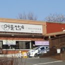 어물전&갈비찜고수 네이버블로그