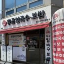 황금칼국수.보쌈 | [인천/남동] 간석동 쫄깃한 동죽 칼국수에 촉촉한 가브리살 보쌈까지 “황금칼국수•보쌈” 방문 후기