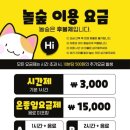 놀숲광양중마점 이미지