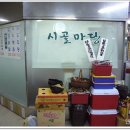 시골마당 이미지