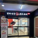 올리브게임랜드 | 마산 댓거리 마라탕 맛집 탕화쿵푸 경남대점 맛도리