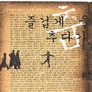 Re:한바탕 웃음을 부르는 소설가 - 성석제 읽기 <번개자료> 이미지