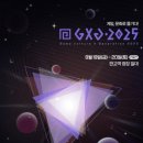 GXG 성남게임문화축제 투데이경제