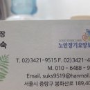 사랑으로노인복지센터 이미지