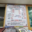 포항감자탕 이미지