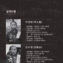 다시쓰는 1919하남 그날의 기억 이미지