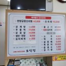 토석정 이미지