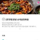 백순대본가새맛(군자점) 이미지