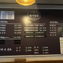 짱구닭발