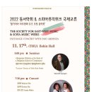 2022 국제교류음악회 이미지