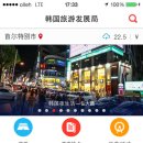 자유여행중국어 이미지