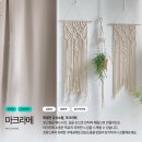 손으로 엮는 감성 마크라메 이미지