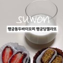 당두농장 네이버블로그