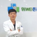 위(WE)튼튼내과의원 이미지