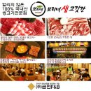 부자고깃간