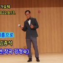 사나이란 이름으로#초대 가수 김종석#한강 전국 트롯 가요제# 2022년 2회(2022.8.13.) 예선#노원 구민 회관 이미지