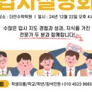 해외커리어컨설팅전문본잉글리시영어학원