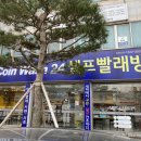 삼례셀프빨래방