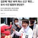 안귀령 VS 김은혜 이미지